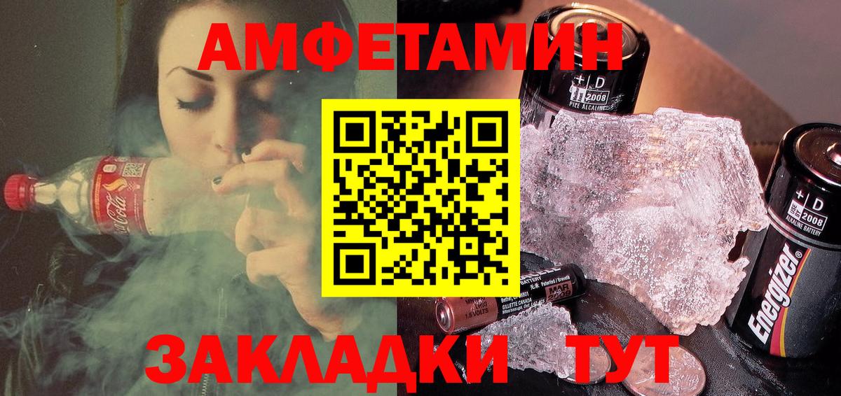 АМФ  Вход с VPN  Прокопьевск  Amphetamine Premium 