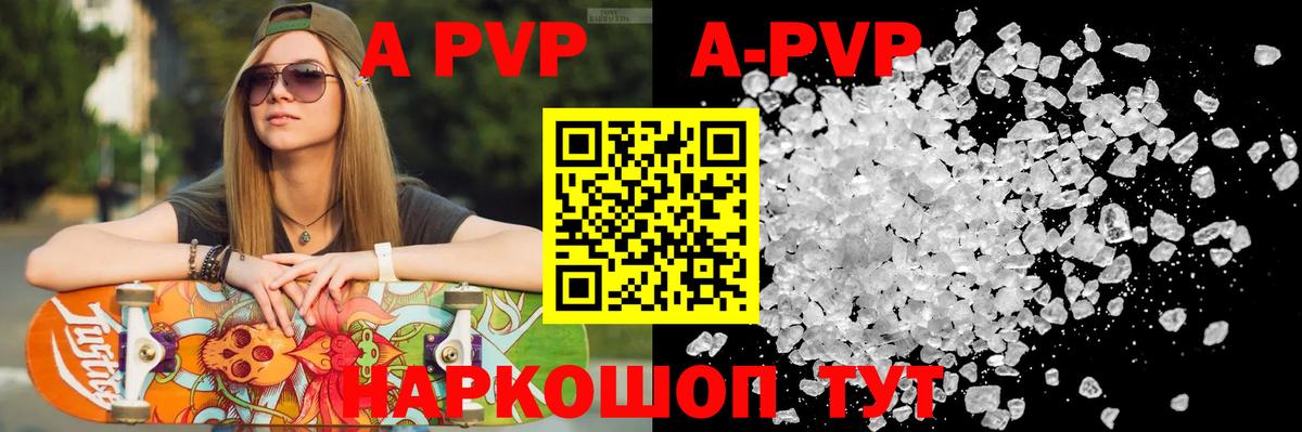 А ПВП мука Прокопьевск