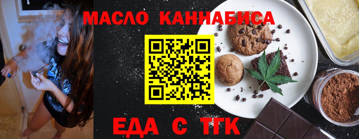 Canna-Cookies марихуана  Вход с VPN  Прокопьевск 