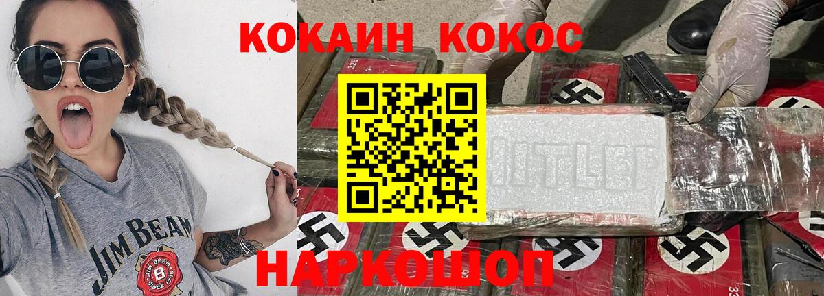 COCAIN  Кокаин Эквадор  Вход с VPN  Cocaine FishScale  Прокопьевск 