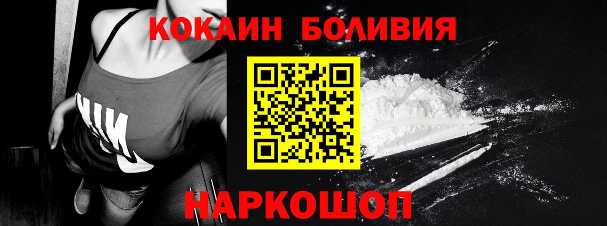 Кокаин Боливия Прокопьевск