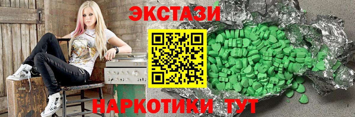 ЭКСТАЗИ 280мг  Вход с VPN  Прокопьевск 