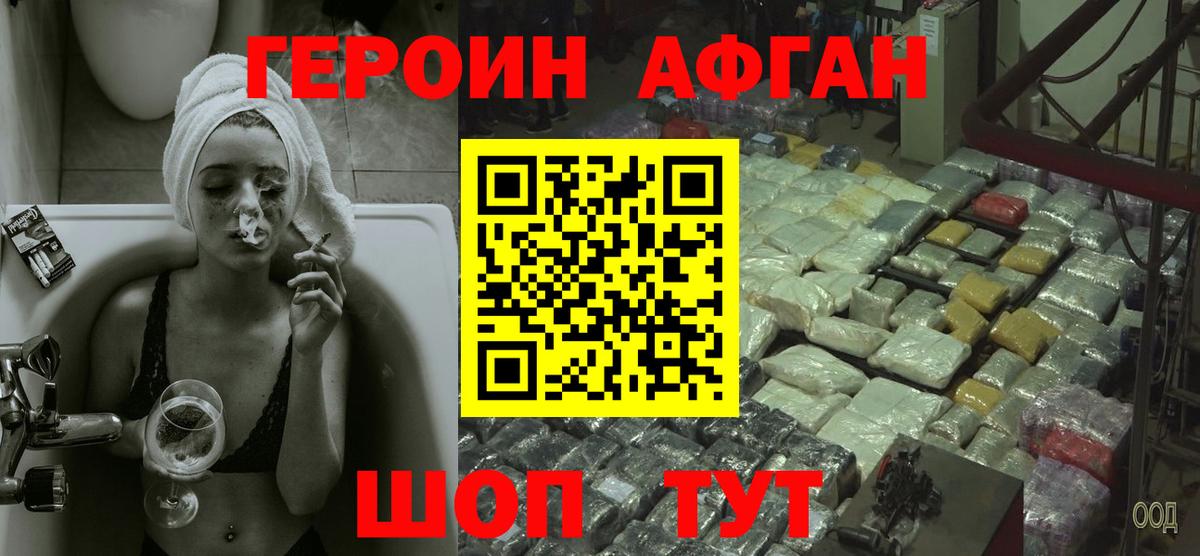 ГЕРОИН  Вход с VPN  Прокопьевск  Героин Heroin 