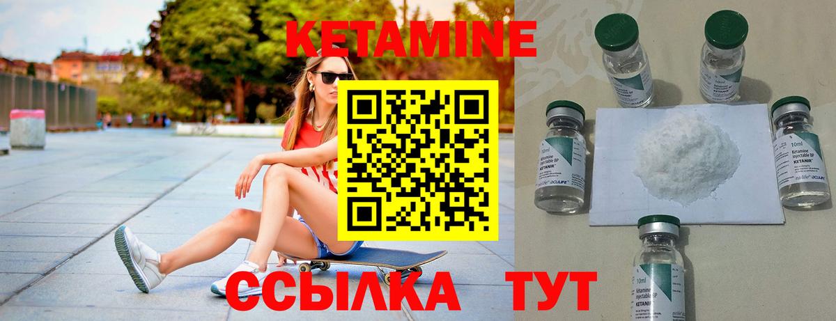 Прокопьевск  КЕТАМИН VHQ  Вход с VPN  КЕТАМИН ketamine 