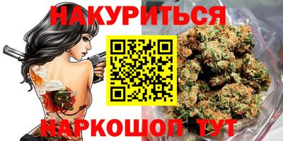 каннабис Северобайкальск