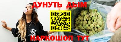 каннабис Северобайкальск