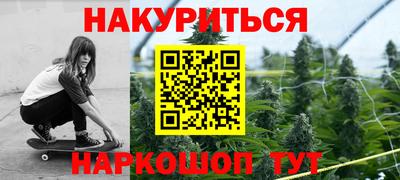 каннабис Северобайкальск