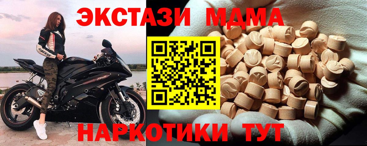 МДМА Molly  Вход с VPN  Прокопьевск 