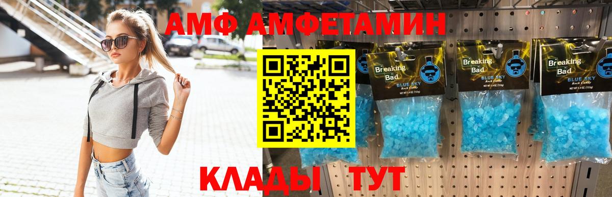 МЕТАМФЕТАМИН  Вход с VPN  Прокопьевск  Метамфетамин винт  Метамфетамин винт 