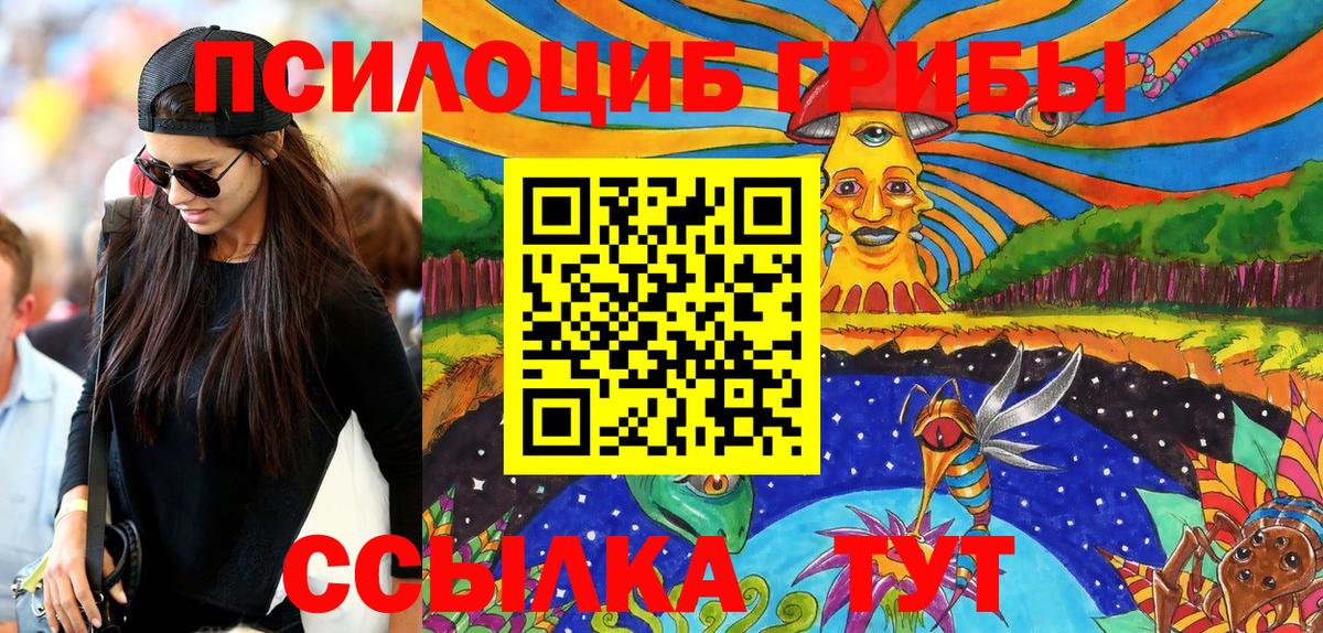 Псилоцибиновые грибы Magic Shrooms  Вход с VPN  Прокопьевск 